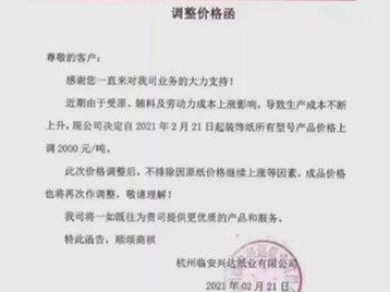 stoupá 2 000 jüanů, zvýšení nového záznamu cen